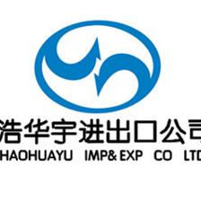 青島浩華宇國際貿(mào)易有限公司 專業(yè)國內(nèi)貿(mào)易代理服務引領企業(yè)發(fā)展